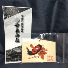 Targa giapponese di preghiera