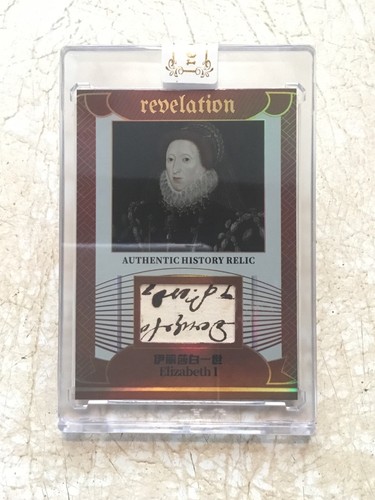 Reliquia regina elisabetta - reliquia,
