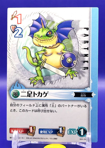 Lucertola bipede drago - bipede, blu