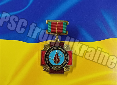 Medaglia liquidatore chernobyl - liquidatore,