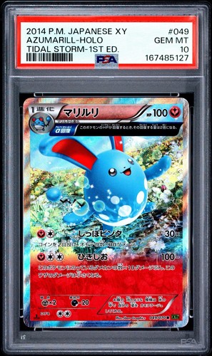 Psa azumarill 2014 tidal - psa,