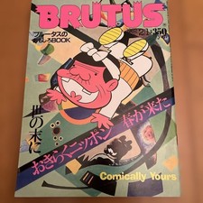 BRUTUS Febbraio 1982 n.35 Rara Rivista Brutus Showa Retrò