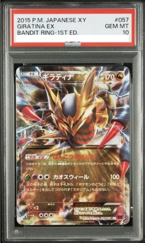 Psa10 giratina 091 131 cp4 - psa10, ex