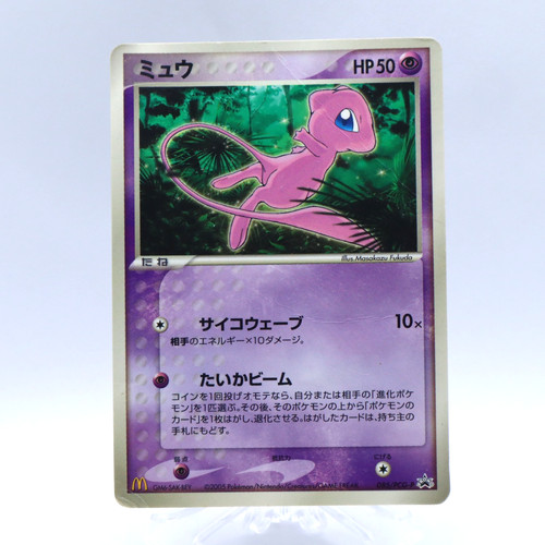 Mew 085 pcg - mew, mcdonald's