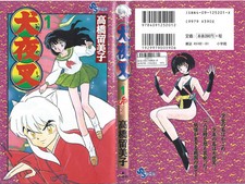 Inuyasha Vol. 1 (1) Takahashi