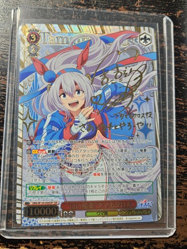 Weiss schwarz umamusume - weiss,