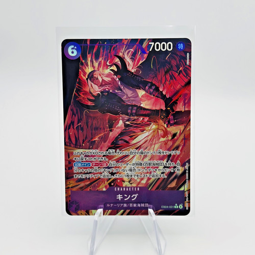 King eb04 031 - eb04-031,