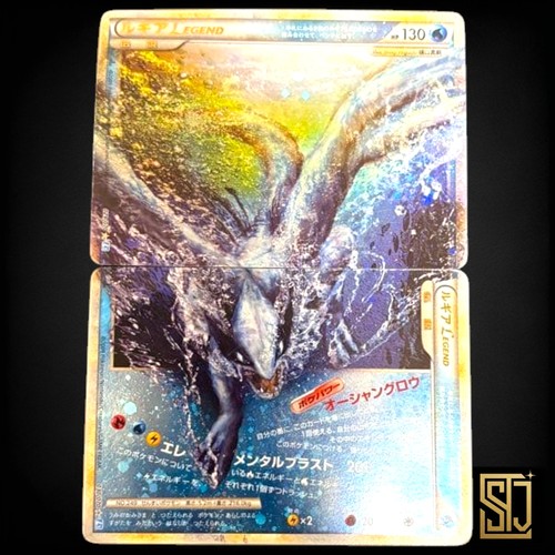 Lugia legend 029 - 029/070, &
