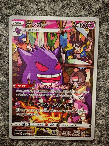 Carta pokemon gengar chr - pokemon,