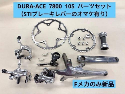 Gruppo misto shimano dura - gruppo,