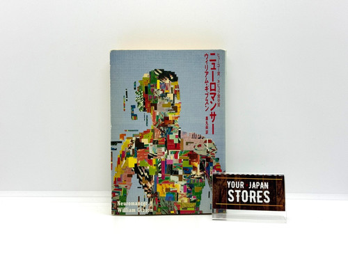 Neuromancer william gibson - neuromancer,