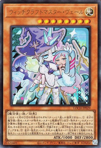Ocg stregone madame - ocg,