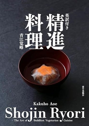 Shojin ryori libro - ryori, cucina