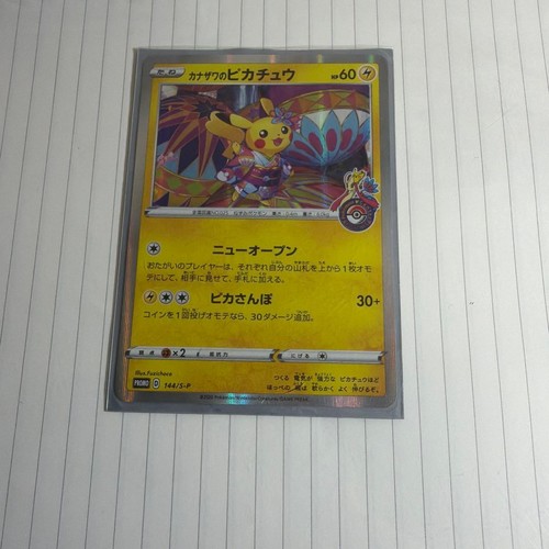 Pikachu kanazawa scatola - a, kanazawa: