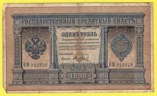 Russia rublo 1898 - russia,