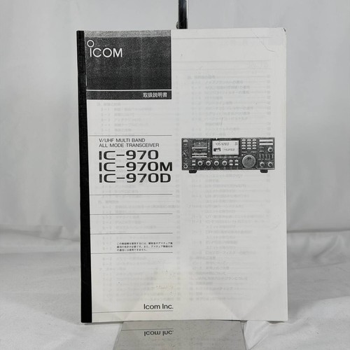 Icom 970 970m 970du guida - icom, ic-970