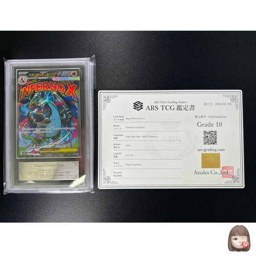 Ars mega charizard - 10],