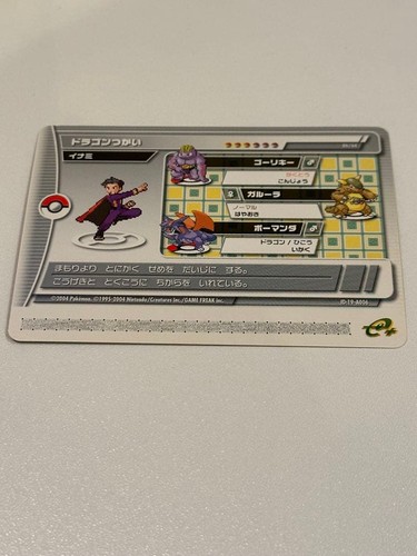 Battle plus emerald - plus, inami