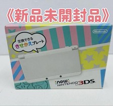 New Nintendo 3DS White Dead Stock modello fuori produzione mai aperto
