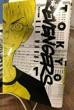 TOKYO REVENGERS 1 VARIANT ALF