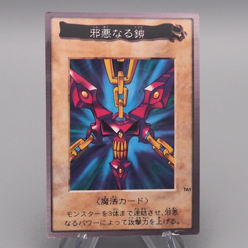 Bandai wicked chain - bandai,