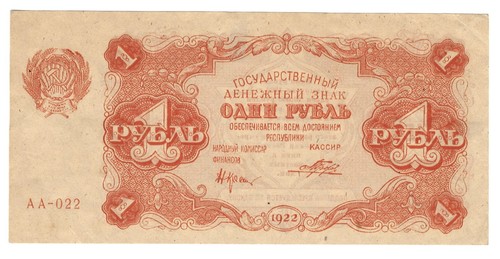 Russia 1922 rublo - russia,