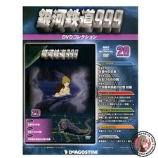 Galaxy Express 999 DVD