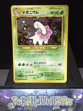 Pokemon Card Meganium No. 154