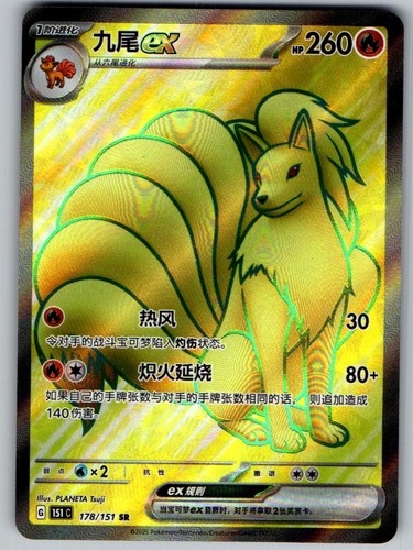 Mancolista pokemon 151 - mancolista,