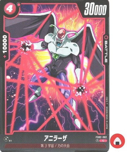 Carta del mondo dragon - del, ball