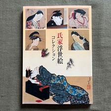 [Catalogo fotografico] "Ujiie