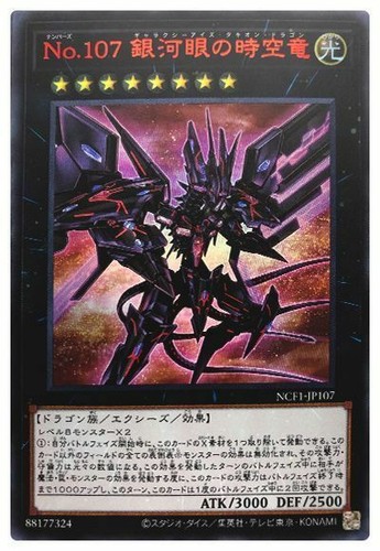 Ncf1 jp107 yugioh - -,