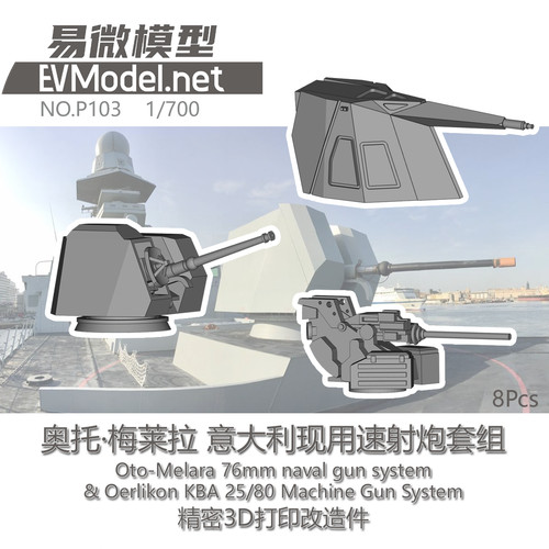 Evmodel p103 700 - evmodel, 1/700