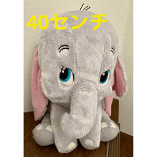 Dumbo baby Giga Jumbo GRANDE