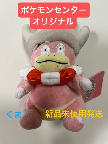 Plush toy pokemon fit slowking - toy,
