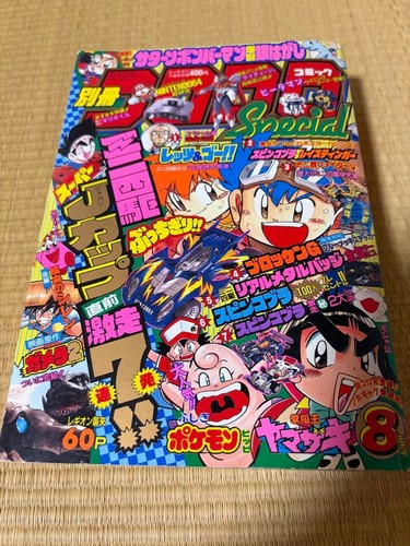 Fumetto giapponese corocoro - giapponese,