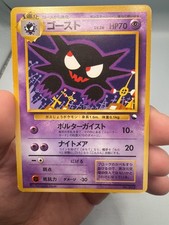 Haunter 093 kizuki vending - 093,