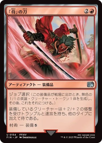 Mtg 0154 samurai katana - mtg,