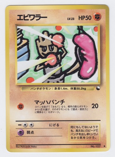 Pokemon japanese 1998 vending - 1998,