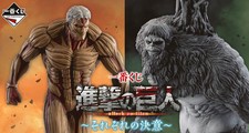 Bandai ichiban kuji - ichiban,