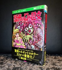 Mouth of fear eyes woman MANGA