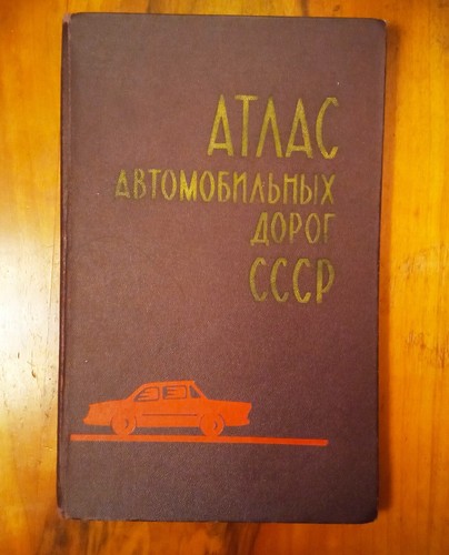 Vintage ussr road - atlas, 1971