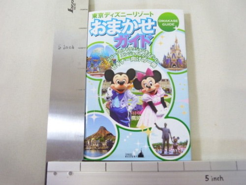 Tokyo disney resort omakase - disney,