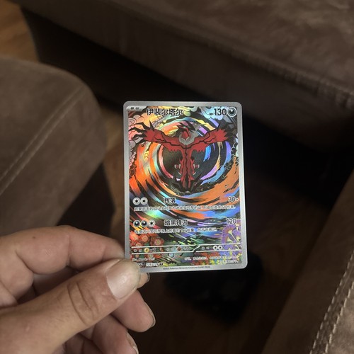 Yveltal 135 129 - yveltal, rara