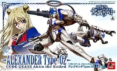 Macchina alexander - 1/35,