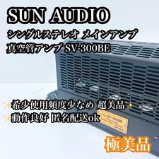 Amplificatore valvolare Sun Audio SV-300BE trasformatori TAMRADIO usato