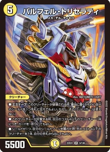 Duel masters tcg parfer - duel,