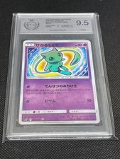 SHINING MEW 041/072 PGS 9.5 JAP POKEMON