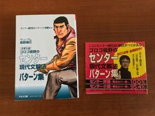 Libro in lingua giapponese per