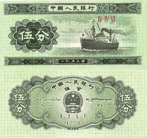 Cina fen 1953 862b - 5,
